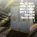 환절기 목 관리 비책, 왁스그린 브라질 그린 프로폴리스 스프레이로 온 가족 건강 챙긴 후기