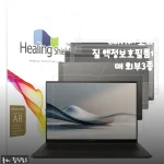 에이수스 젠북 S 14 UX5406SA 액정보호필름 세트, 붙이고 나니 만족감이 남다른 후기