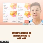 직장인 아침 루틴으로 정착한 닥터체크 투퍼데이 액티브 멀티비타민 솔직 후기