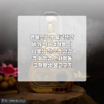 팔공산 갓바위 약사여래불 미니불상, 집 안을 기도처로 만든 특별한 불교굿즈 후기