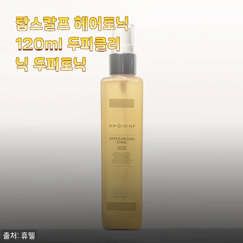 요즘 내 두피 고민 해결해준 탑스칼프 헤어토닉, 3주 사용기 공유할게요