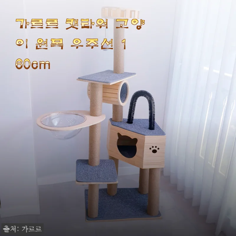 4년차 집사의 솔직 후기: 가르르 우주선 원목 캣타워 160cm, 우리 냥이들이 푹 빠졌어요