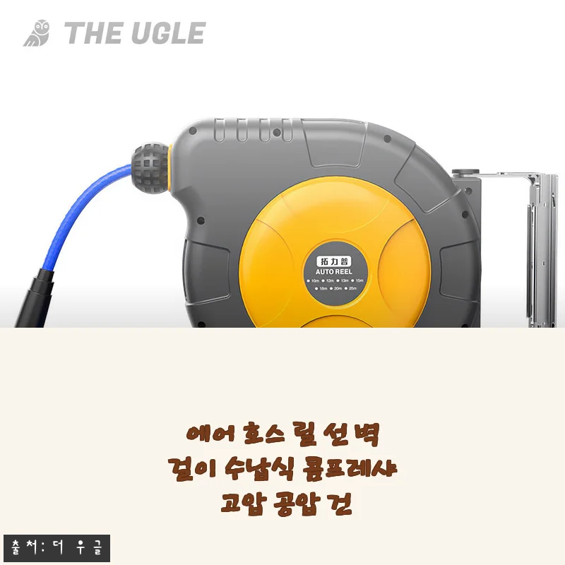 주말 작업장 분위기 싹 바꾼 에어 호스 릴 벽걸이 수납식 콤프레샤, 직접 써보니