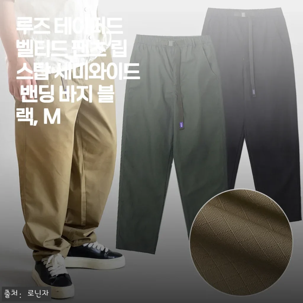 루즈 테이퍼드 벨티드 팬츠 립스탑 세미와이드 밴딩 바지 블랙, M