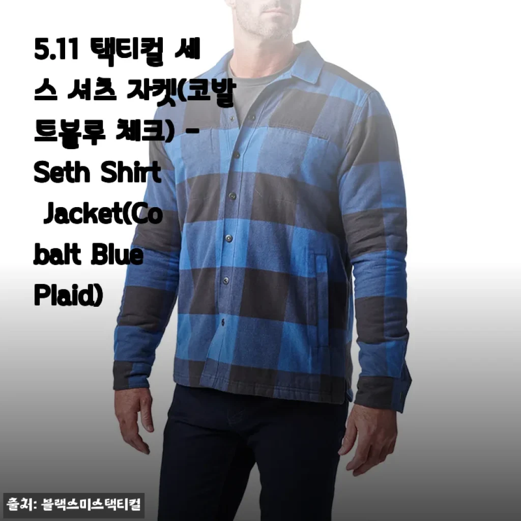 5.11 택티컬 세스 셔츠 자켓(코발트블루 체크) - Seth Shirt Jacket(Cobalt Blue Plaid)