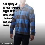 5.11 택티컬 세스 셔츠 자켓(코발트블루 체크) - Seth Shirt Jacket(Cobalt Blue Plaid)