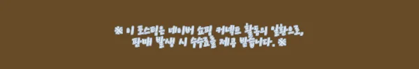 이해관계문구