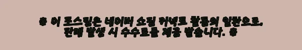 이해관계문구