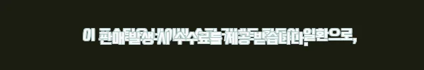 이해관계문구