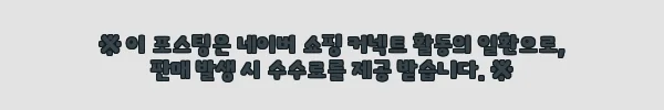 이해관계문구