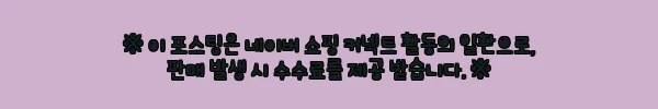 이해관계문구