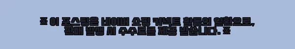 이해관계문구