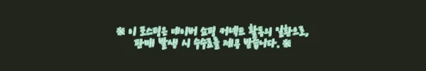 이해관계문구
