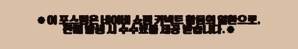 이해관계문구