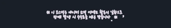 이해관계문구