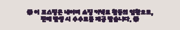 에어메이드 자동 먼지비움 무선 청소기 570W AI모드 스마트타워X 5501A 8 이해관계문구