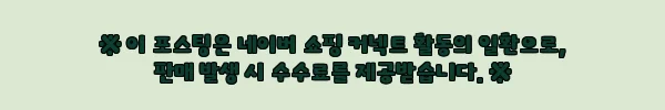 이해관계문구