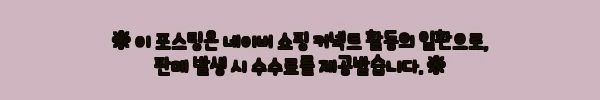 이해관계문구