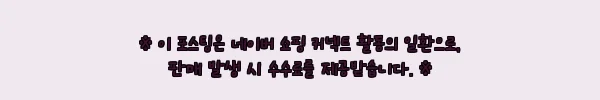 이해관계문구