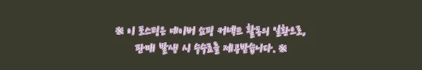 이해관계문구