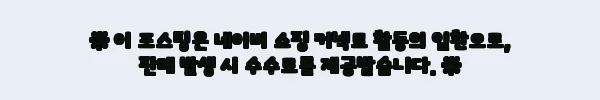 이해관계문구