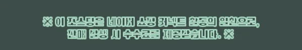 이해관계문구