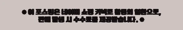 이해관계문구