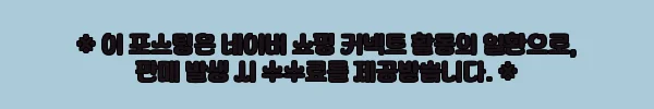 이해관계문구