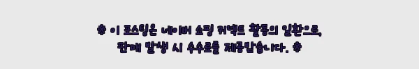 이해관계문구