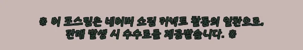 이해관계문구