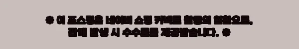 이해관계문구