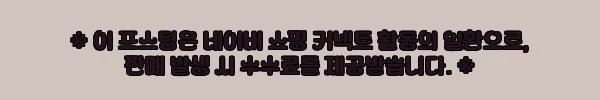 이해관계문구