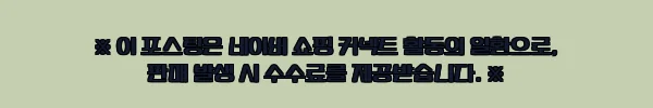 이해관계문구