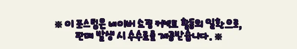 이해관계문구