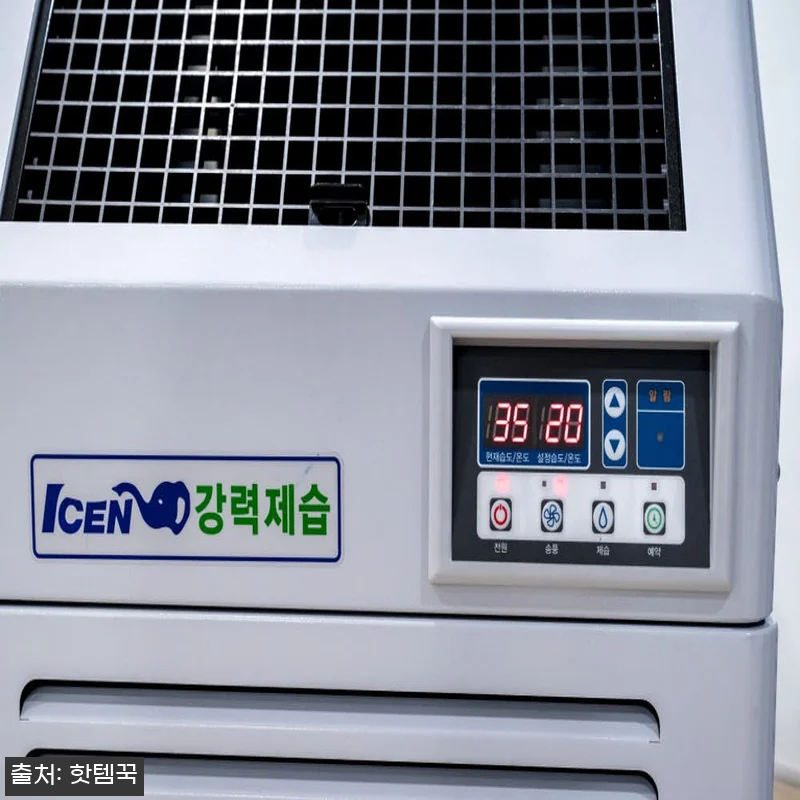 업소용대형제습기 150L 펌프형, 헬 관련 이미지 1