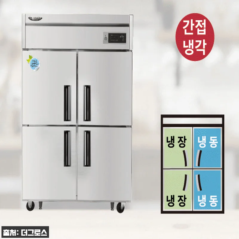 라셀르 1등급 업소용냉장고 ALS10 관련 이미지 2