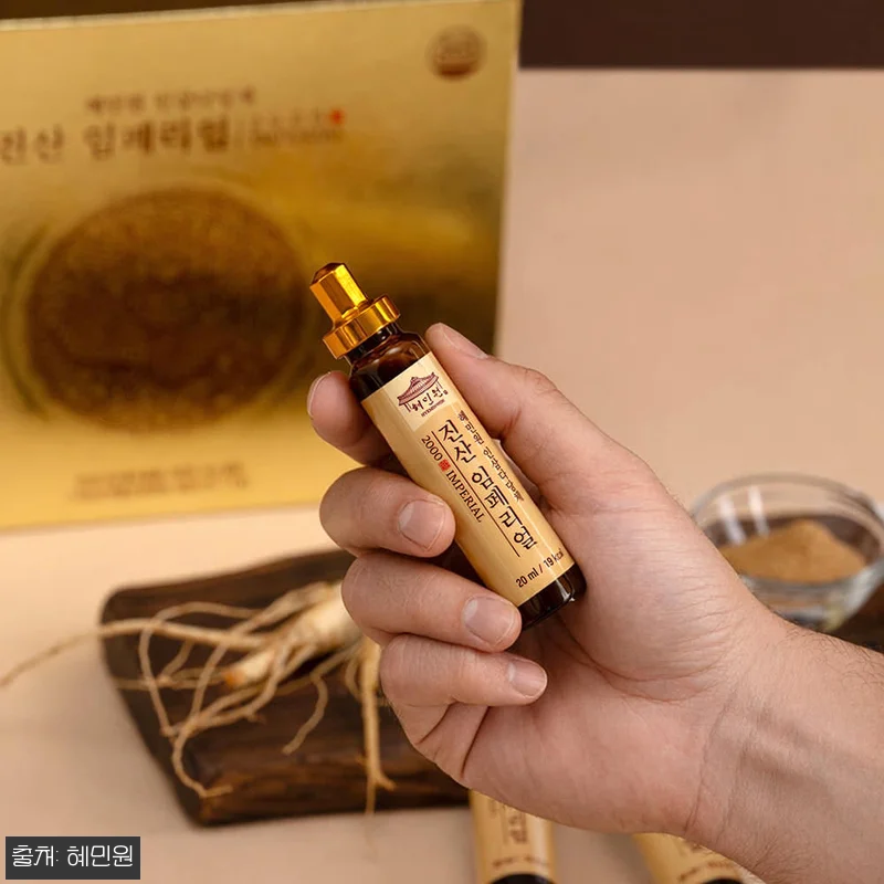 인삼다당체 진산 임페리얼 2000 3 관련 이미지 4