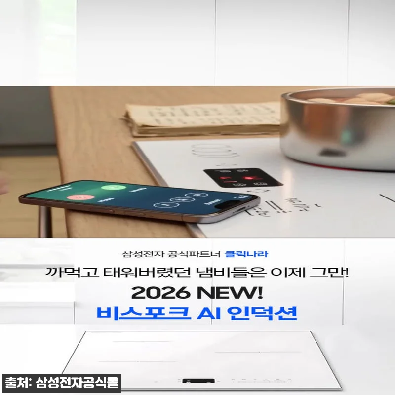 [신혼가전] 셰프의 여정 패키지, 3 관련 이미지 8
