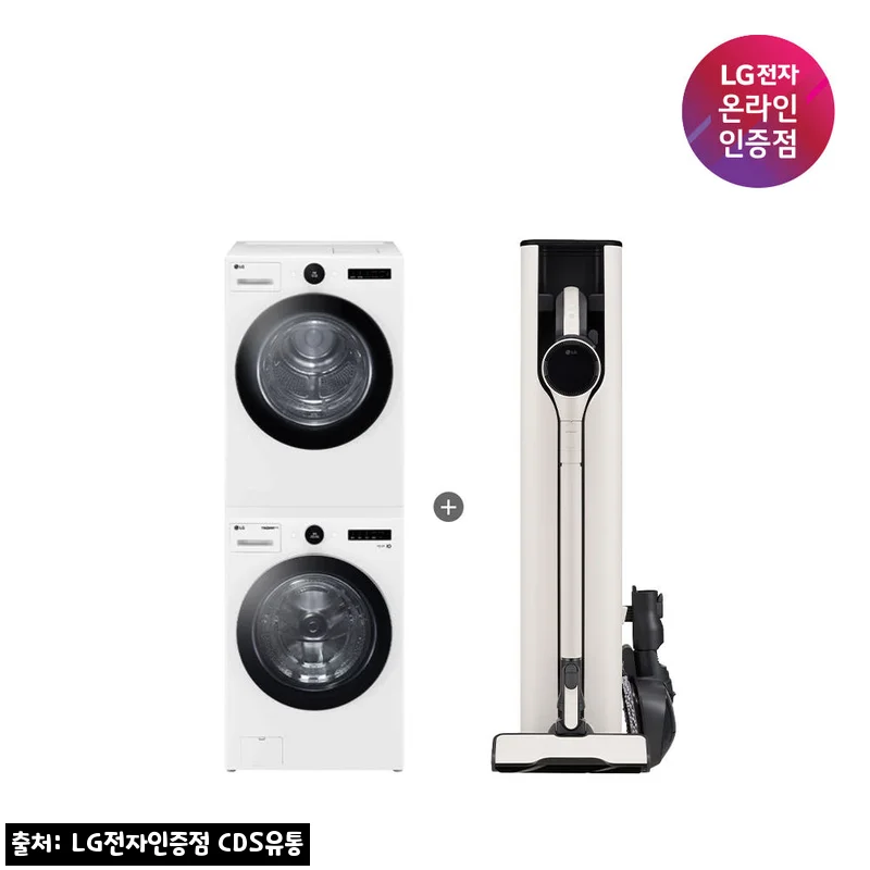 LG 트롬 세탁기건조기 세트 + 코드제로 AI 오브제컬렉션 A9, 35% 할인으로 한 번에 준비한 실속 구매 후기