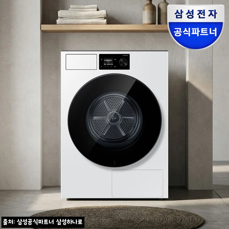 Home 67 삼성 DV80H22DDW 비스포크AI 22kg 대용량 건조기 화이트 1등급, 대용량 건조기 구매 전 꼭 확인할 혜택 후기