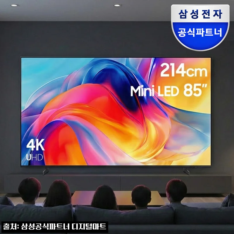 삼성 Mini LED AI TV 85인치 KU85MH70AFXKR 스탠드, 거실 영화관을 꿈꾼다면 눈여겨볼 이슈템