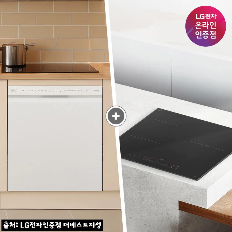 LG 디오스 오브제컬렉션 식기세척기+인덕션 세트, 36% 할인 가격으로 확인한 구매 포인트