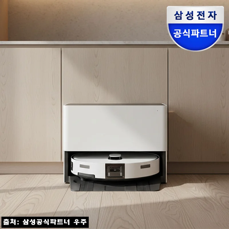 삼성 2026 신제품 비스포크 AI 스팀 울트라 직배수 로봇청소기, 물통 관리에서 해방되고 싶은 집이라면 주목