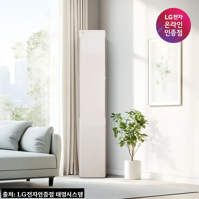 LG 휘센 AI 오브제컬렉션 뷰II FQ17FU1BC1, 설치 조건까지 꼼꼼히 봐야 할 스탠드 에어컨