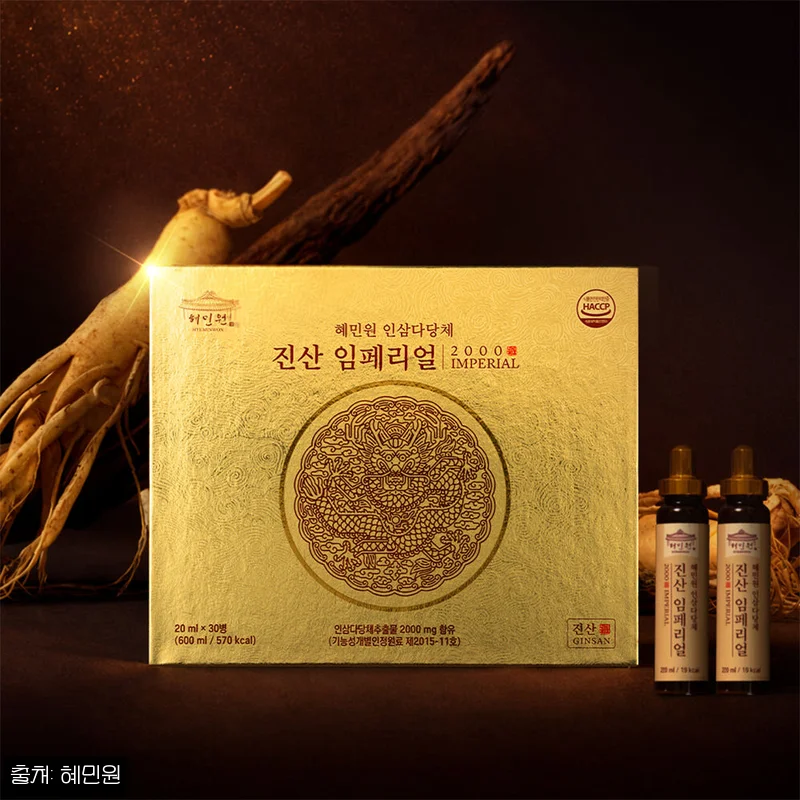 인삼다당체 진산 임페리얼 2000 30개입, 고가 건강식품 구매 전 꼭 확인한 포인트
