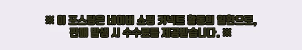 이해관계문구