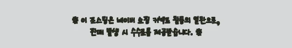 이해관계문구