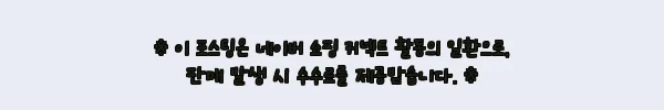 이해관계문구