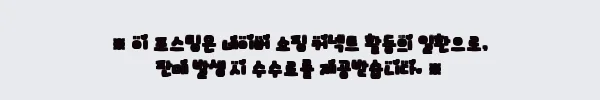 이해관계문구