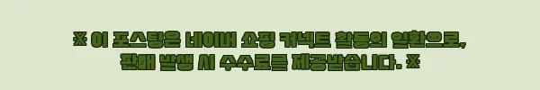 이해관계문구